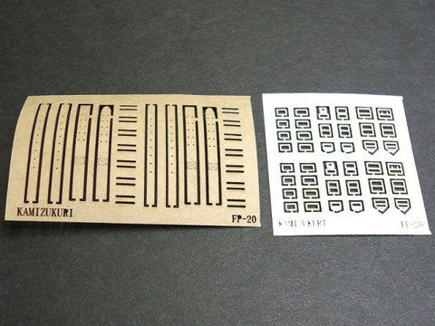 紙創り FP-20 1/32 日本軍機シートベルト