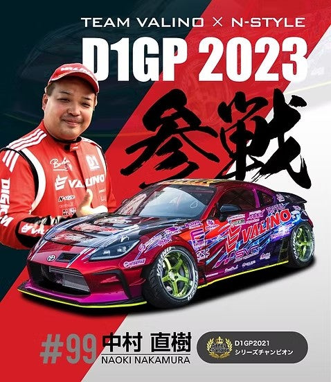 ZoomOn CS101 1/24 トヨタ GR86 D1 GP2023 中村直樹 Naoki Nakamura パーツセット（タミヤ用）
