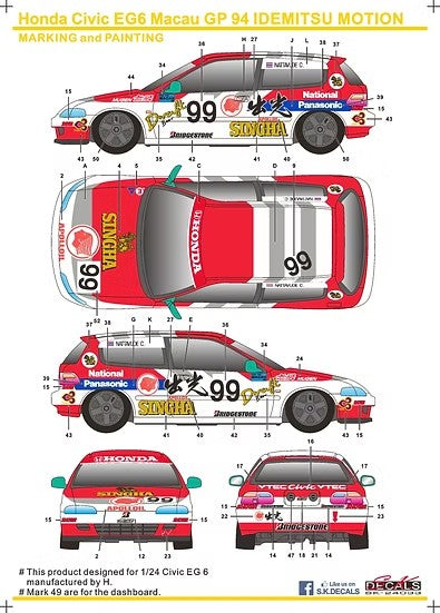 SKデカール SK24033 1/24 ホンダ シビック EG6 JTC 92/マカオ GP 94 出光 デカールセット