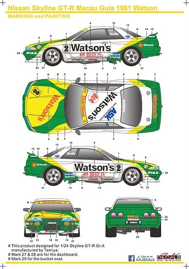 SKデカール SK24042 1/24 ニッサン スカイライン GT-R マカオ ギア 91 Watson's