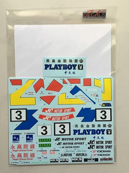 SKデカール SK24043 1/24 ニッサン スカイライン GT-R マカオ ギア 91 HKS