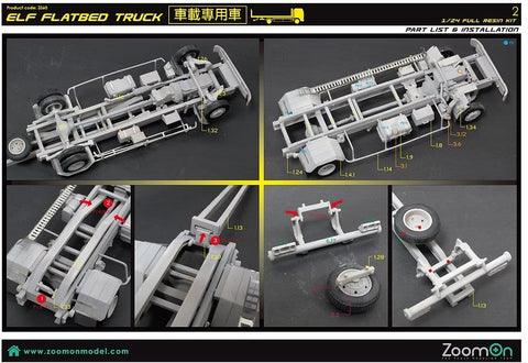 ZoomOn Z060 1/24 いすゞ エルフ フラットベッド 車載専用車