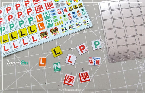 ZoomOn ZD119 1/24 カーライセンス オプションデカール