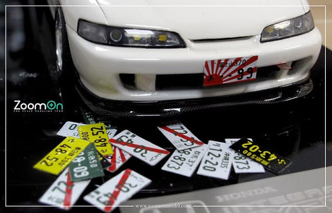 ZoomOn ZD149 1/24 日本ナンバープレート