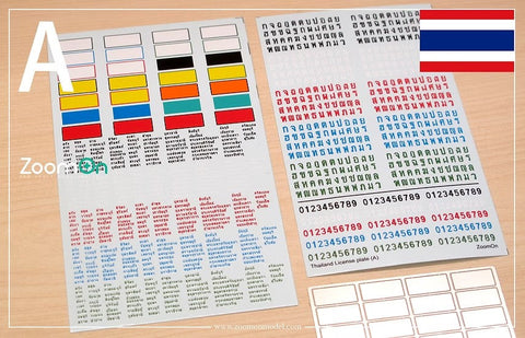 ZoomOn ZD166B 1/24 タイ ライセンスプレートB