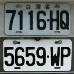ZoomOn ZD170 1/24 台湾 旧型ナンバープレート (A)