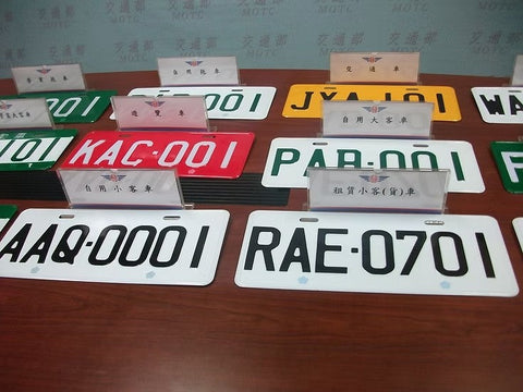 ZoomOn ZD170 1/24 台湾 新型ナンバープレート(B)